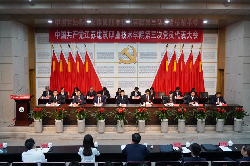 中国共产党江苏美狮贵宾会技术学院...